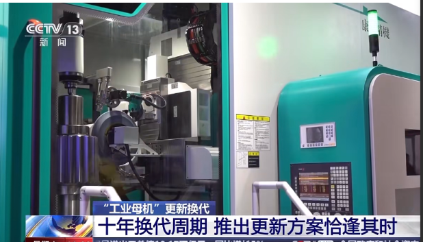 康尼精機(jī)磨齒機(jī)亮相第十三屆中國數(shù)控機(jī)床展覽會(huì)